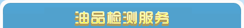 高溫黃油|高溫潤(rùn)滑脂|低溫潤(rùn)滑脂|齒輪潤(rùn)滑脂|真空密封脂|汽車(chē)潤(rùn)滑脂|湖南高溫潤(rùn)滑脂廠家