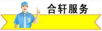 長沙合軒化工氣壓制動系統(tǒng)潤滑脂產(chǎn)品服務(wù)