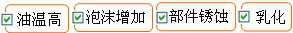 長(zhǎng)沙合軒化工高級(jí)抗磨液壓油產(chǎn)品特點(diǎn)