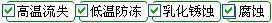 長(zhǎng)沙合軒化工汽車球節(jié)潤(rùn)滑脂產(chǎn)品特點(diǎn)