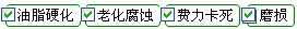 長沙合軒化工汽車軟軸潤滑脂產(chǎn)品特點(diǎn)