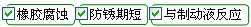 長(zhǎng)沙合軒化工合成防銹油產(chǎn)品特點(diǎn)
