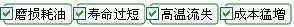 長(zhǎng)沙合軒化工合成中負(fù)荷工業(yè)齒輪油（閉式）產(chǎn)品解決的問(wèn)題