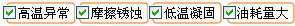 長沙合軒化工合成硅基壓縮機油產(chǎn)品解決的問題