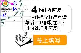 長沙合軒化工樣品申請(qǐng)單