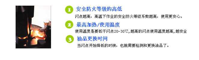 潤(rùn)滑油脂的閃點(diǎn)對(duì)選擇潤(rùn)滑油脂的意義—長(zhǎng)沙合軒化工
