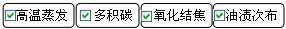 長(zhǎng)沙合軒化工合成熱定型機(jī)油產(chǎn)品解決的問題