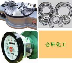 長(zhǎng)沙合軒化工合成精密儀表潤(rùn)滑脂產(chǎn)品應(yīng)用