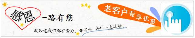 長(zhǎng)沙合軒化工感恩有你，老客戶優(yōu)惠通道！