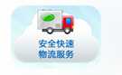 長(zhǎng)沙合軒化工安全快速物流服務(wù)