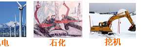 長沙合軒化工低溫防凍潤滑脂|機械抗凍黃油產品工業(yè)應用